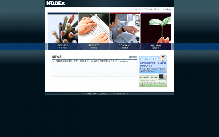 株式会社ノーデックス