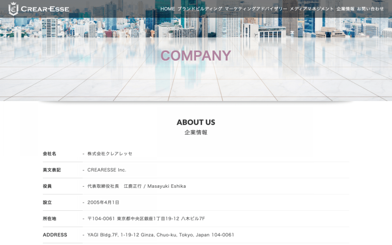 株式会社クレアレッセ