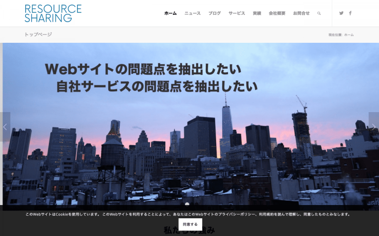 株式会社リソース・シェアリング