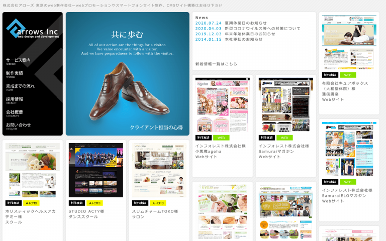 株式会社アローズ