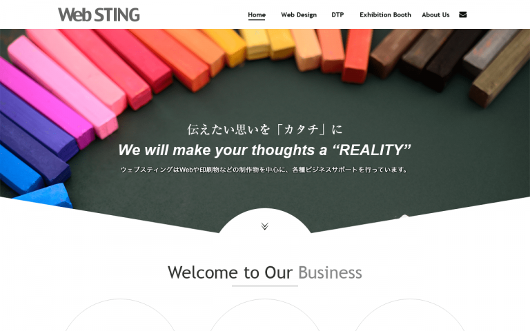 株式会社ウェブスティング