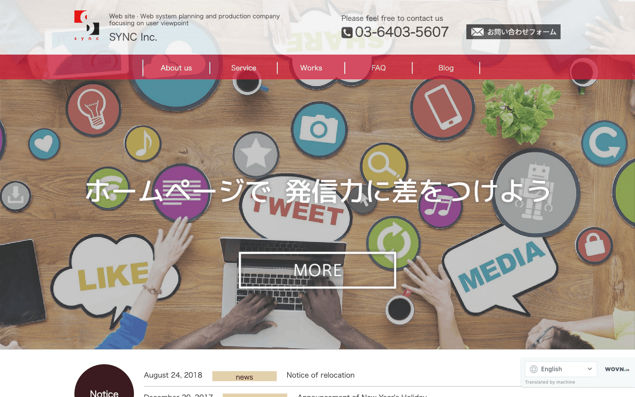 シンク株式会社 Web制作会社まとめ図鑑