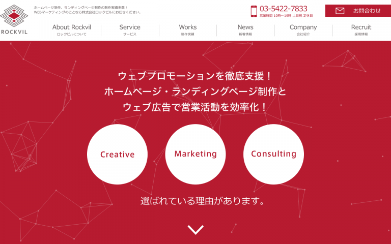 株式会社ロックビル