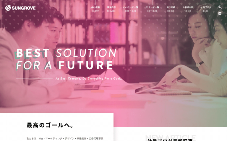 サングローブ株式会社