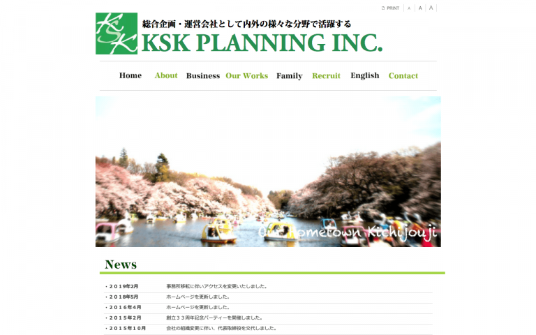 株式会社 ケイエスケイプランニング