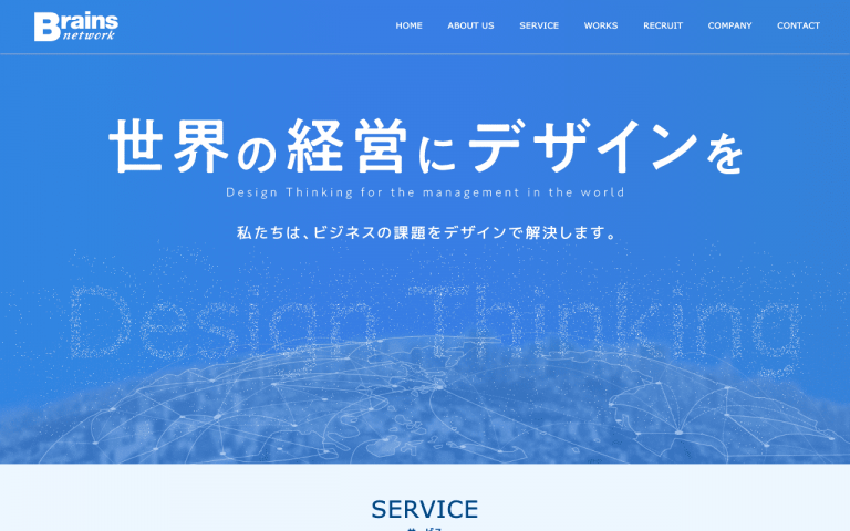 株式会社ブレインズ・ネットワーク