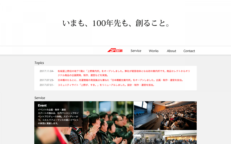 株式会社スパート