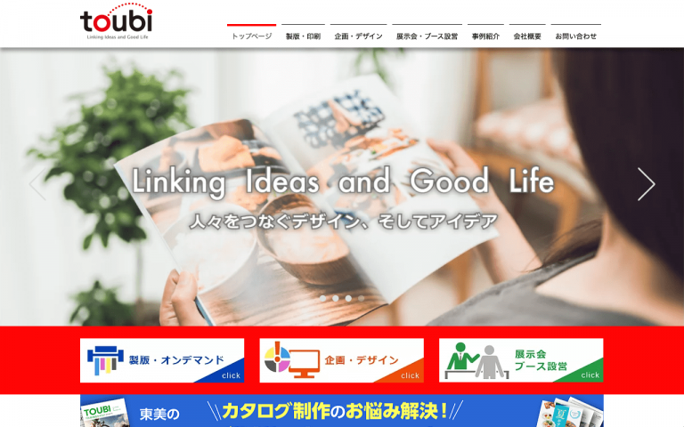 株式会社東美