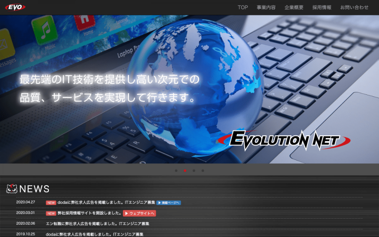 株式会社エボリューションネット