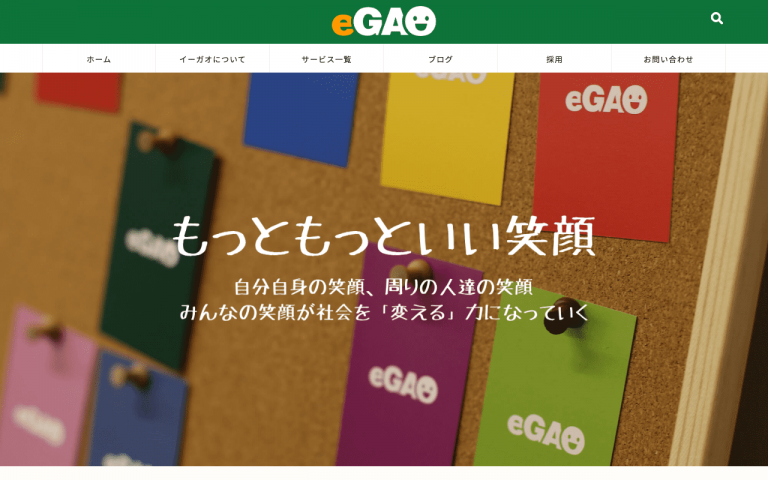 株式会社イーガオ
