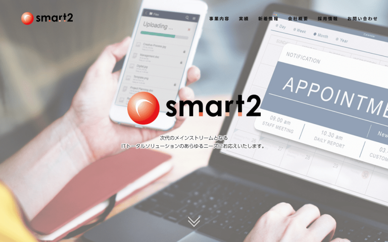 スマート・ツー株式会社