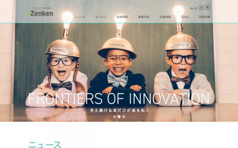 Zenken株式会社