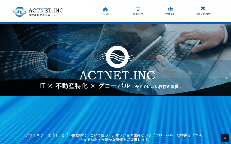 株式会社アクトネット