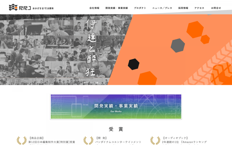 株式会社アールアールジェイ