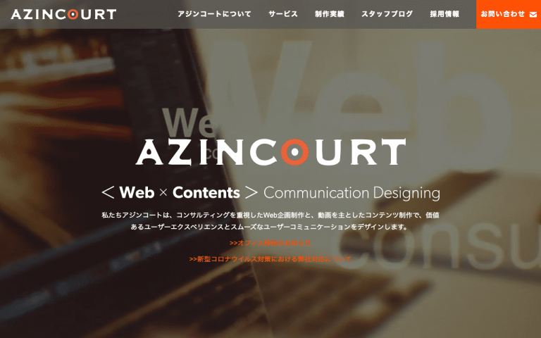 株式会社アジンコート