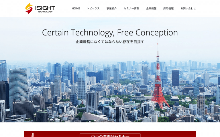 株式会社アイサイトテクノロジー