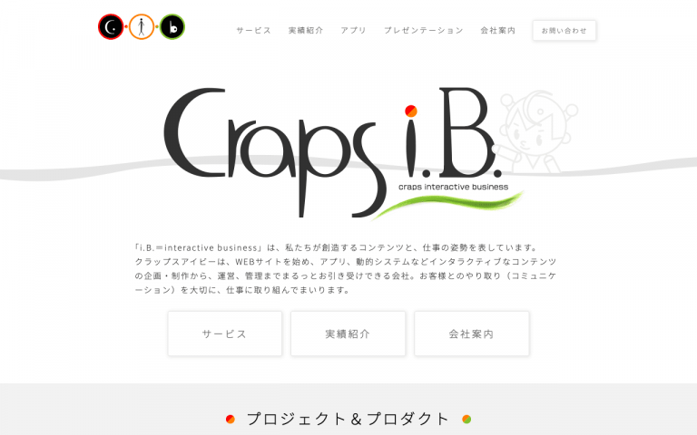 株式会社クラップスアイビー