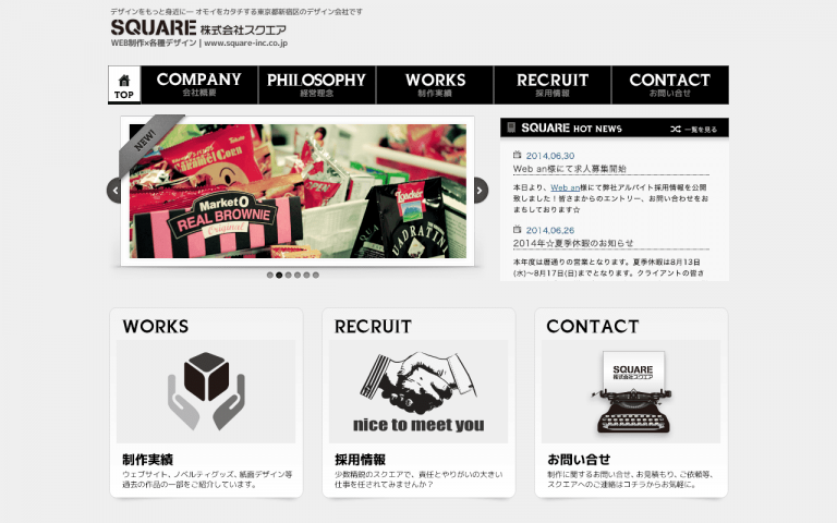 株式会社SQUARE