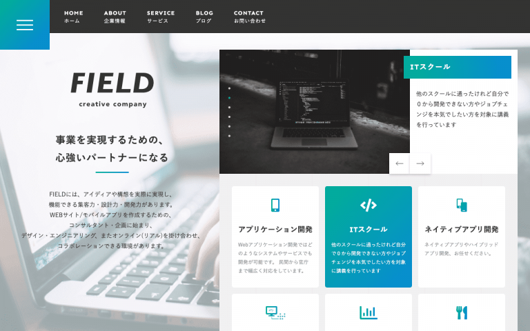 合同会社FIELD