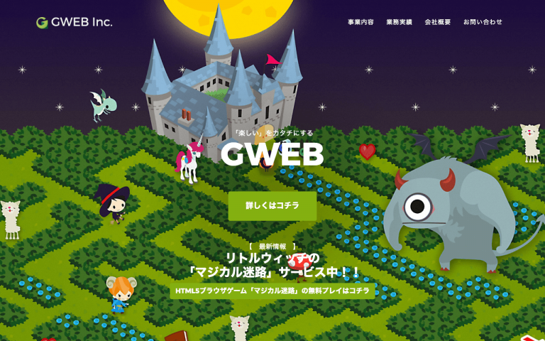 株式会社ジーウェブ
