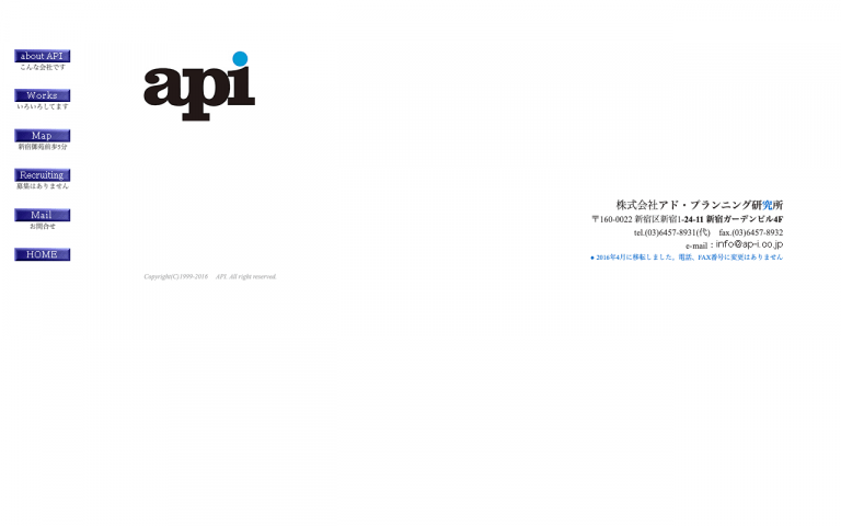 株式会社アド・プランニング研究所