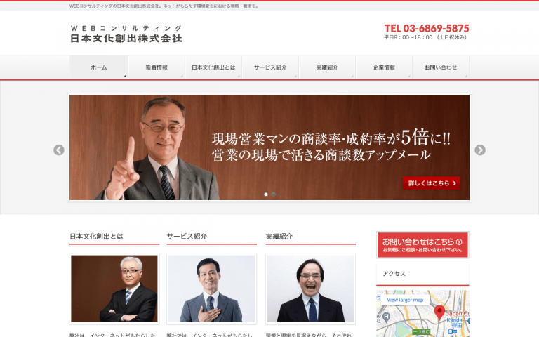日本文化創出株式会社