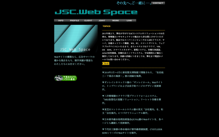株式会社ジャパンサイエンスクリエイティブ