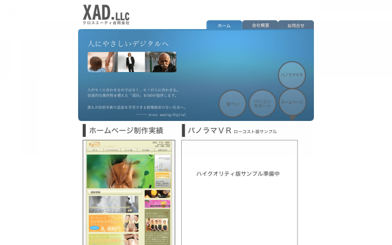 クロスエーディー合同会社