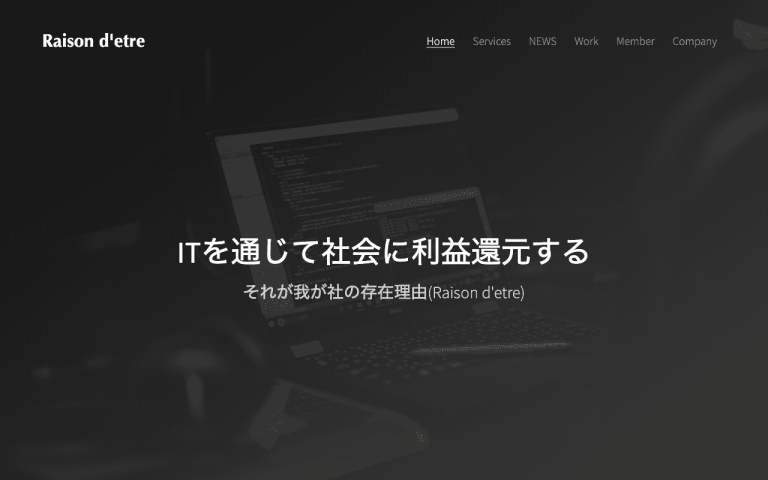 レゾンデートル株式会社