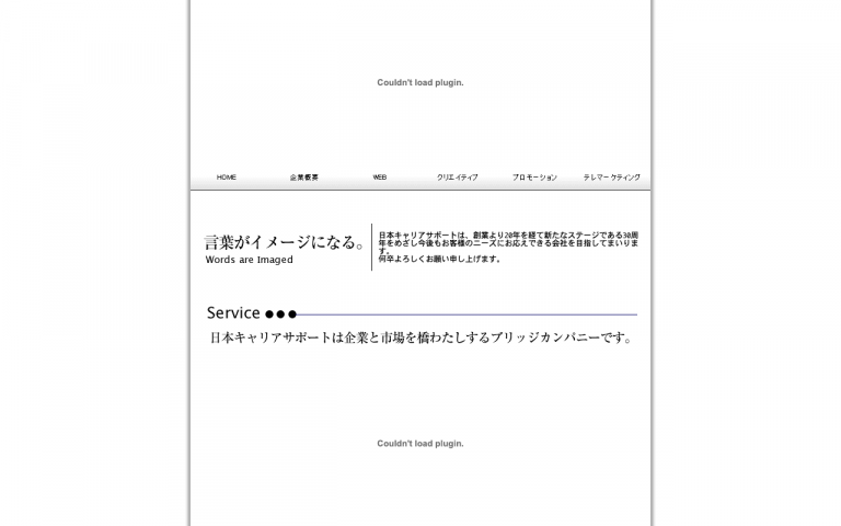 日本キャリアサポート株式会社