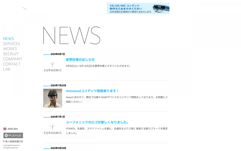 株式会社 ユーフォニック