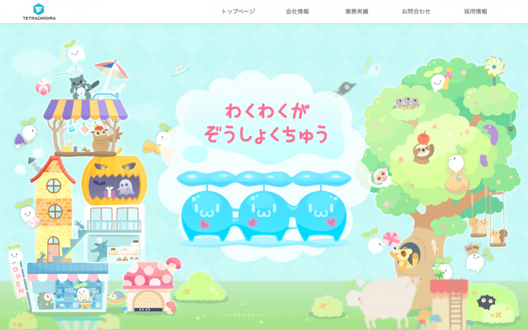 株式会社テトラクローマ
