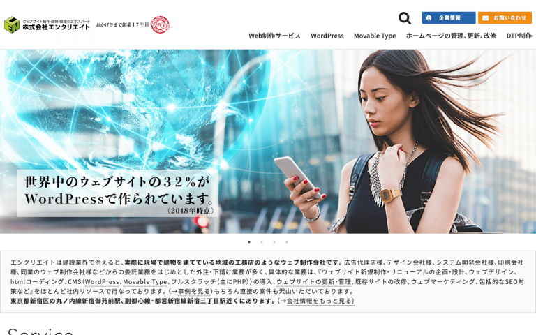 株式会社エンクリエイト