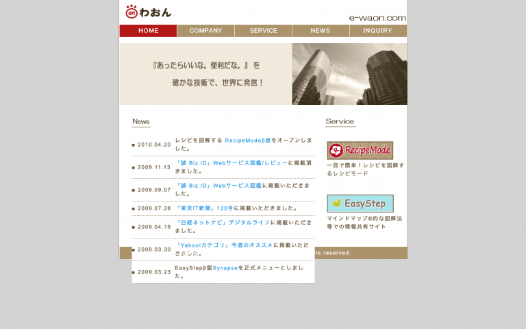 株式会社わおん