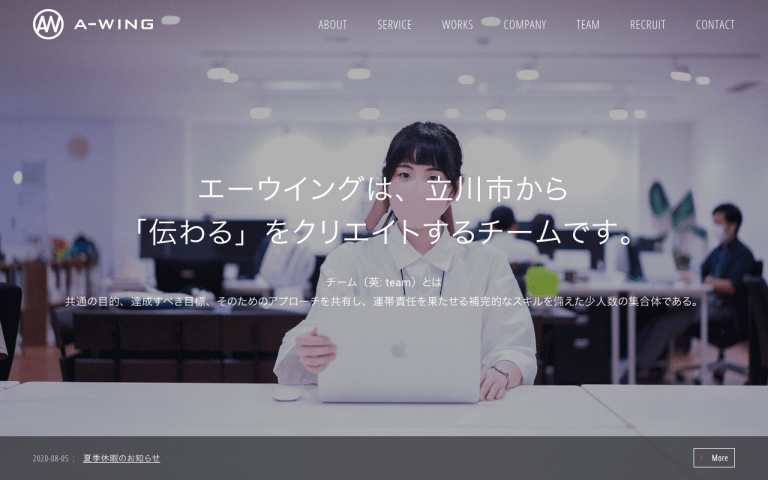 株式会社エーウイング