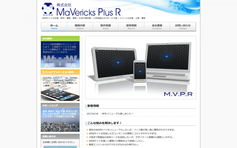 株式会社 MaVericks Plus R