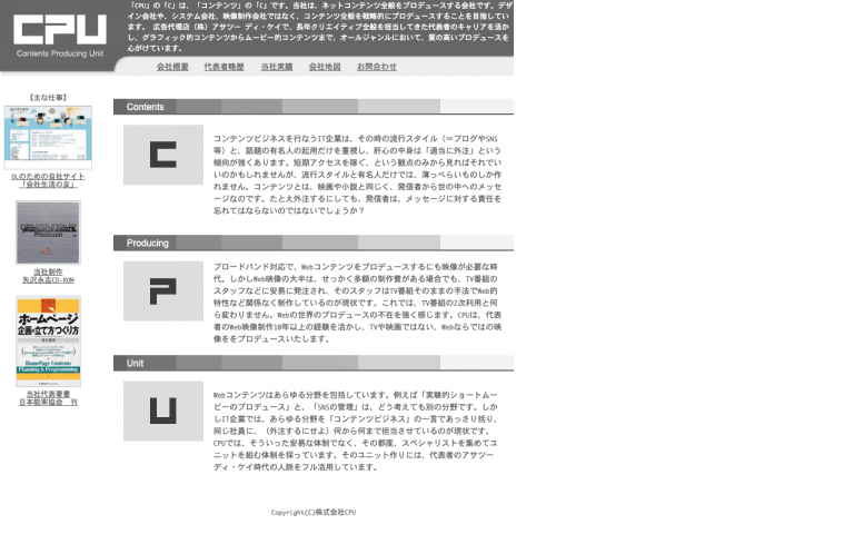 株式会社CPU
