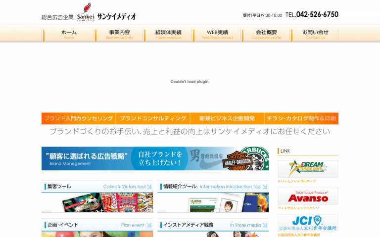 有限会社サンケイメディオ