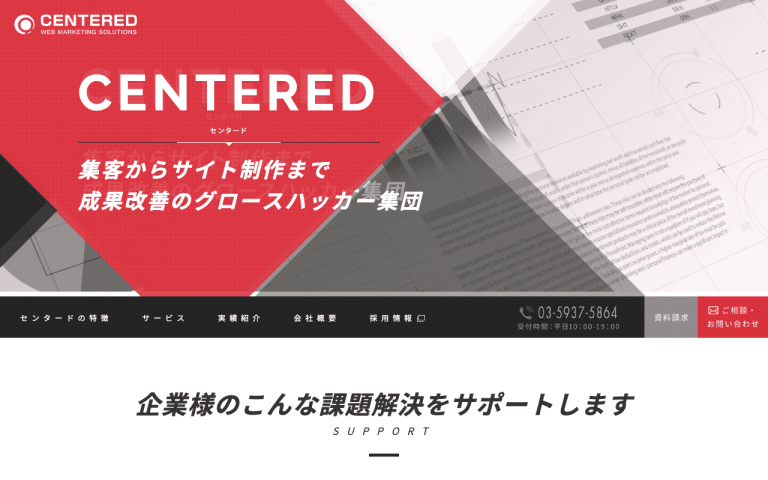 株式会社センタード