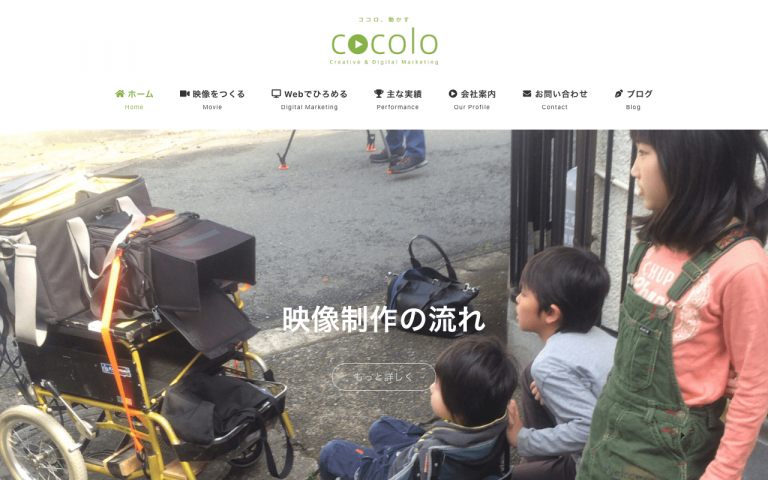 ココロ株式会社