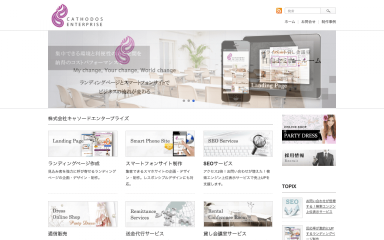 株式会社キャソードエンタープライズ