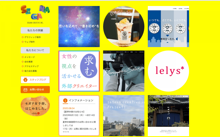 株式会社 セガナ・クリエイティブ