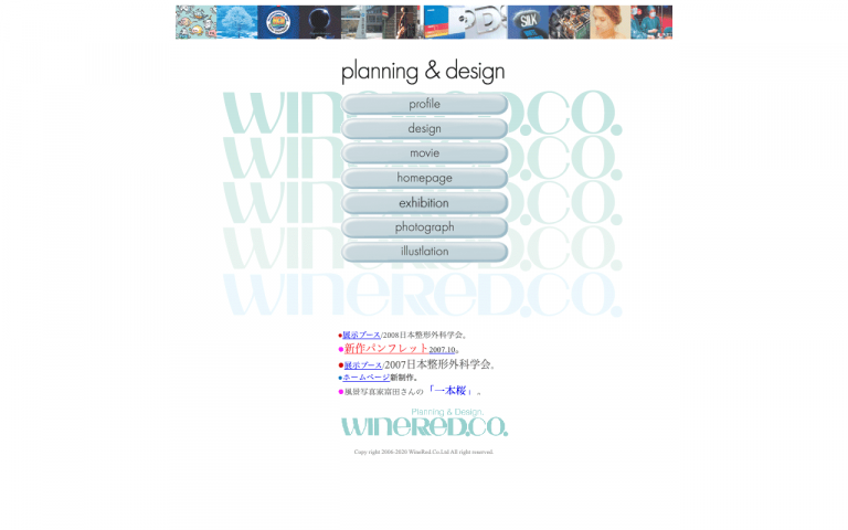 株式会社ワインレッド