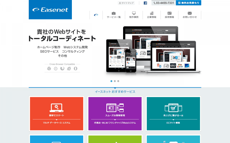 株式会社イースネット