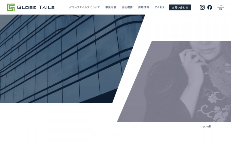 株式会社グローブテイルズ