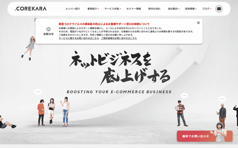 株式会社これから