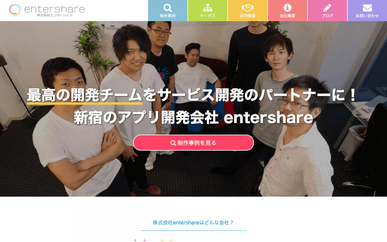 株式会社entershare