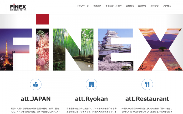 株式会社ファイネックス