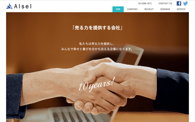 株式会社オルセル