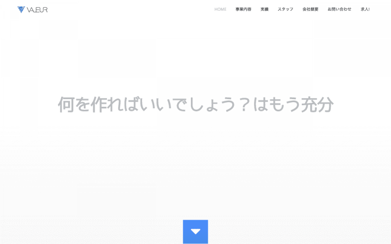 バルール株式会社